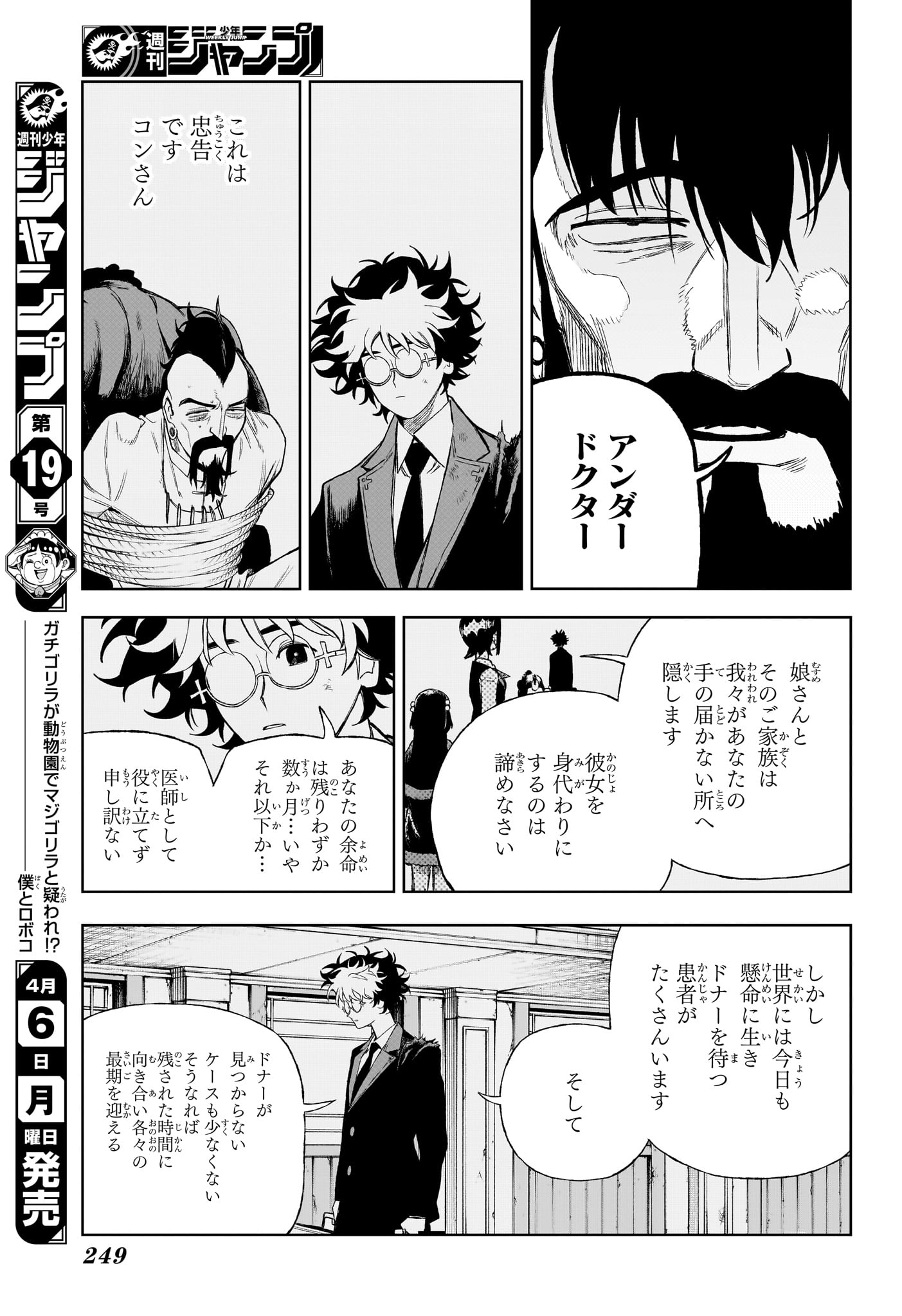 Under Doctor Chap 10 - Next Chap 11