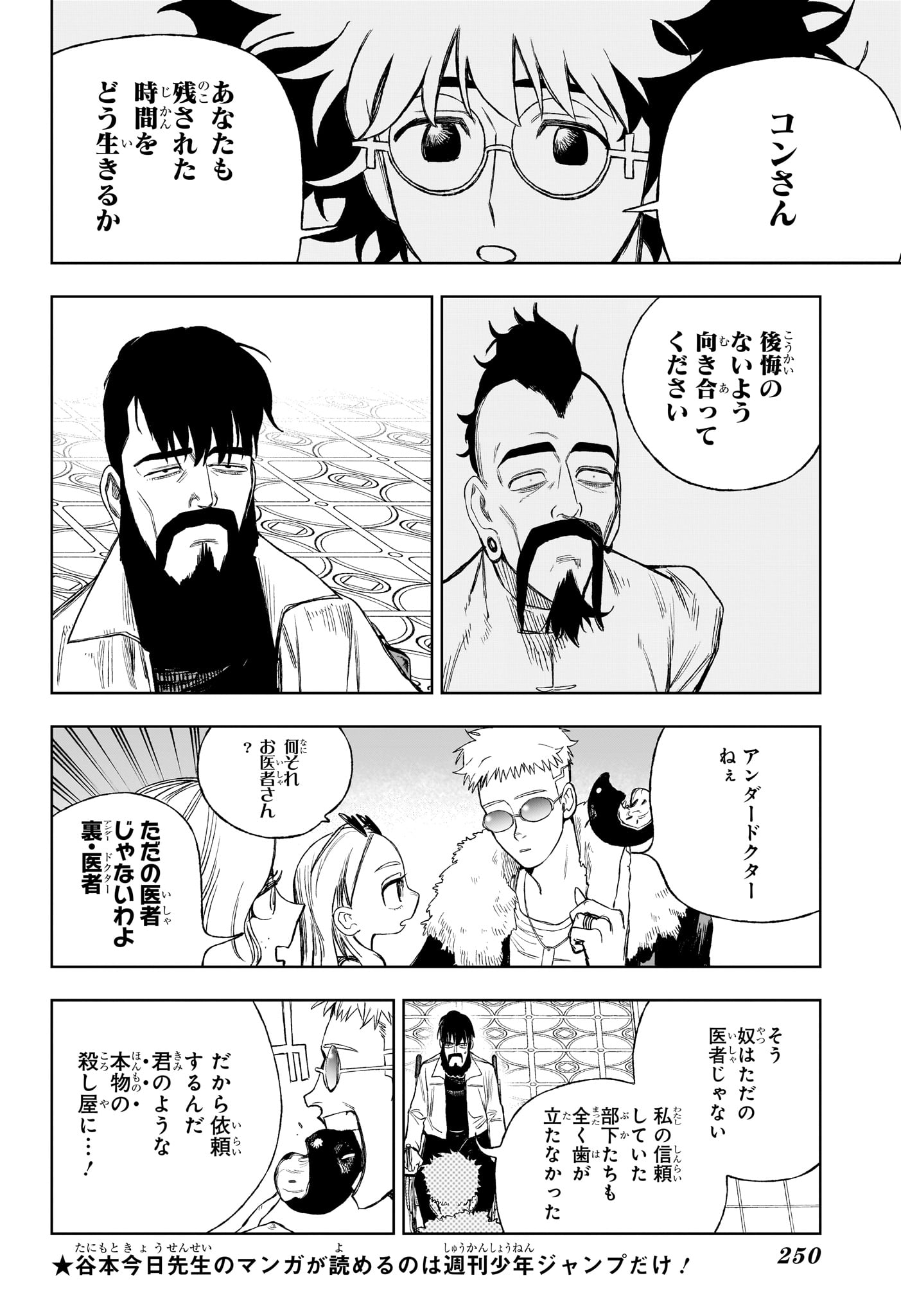 Under Doctor Chap 10 - Next Chap 11