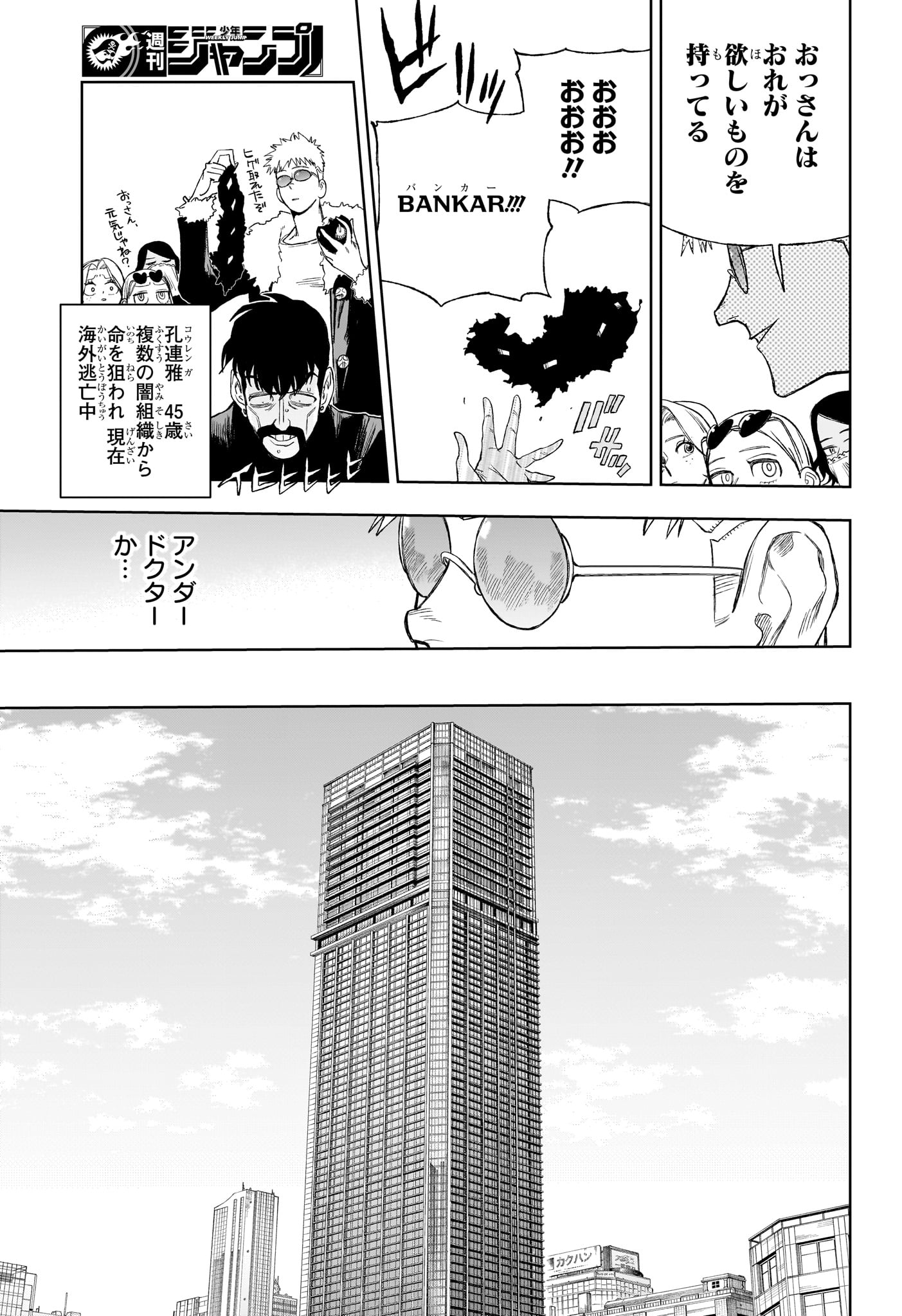 Under Doctor Chap 10 - Next Chap 11