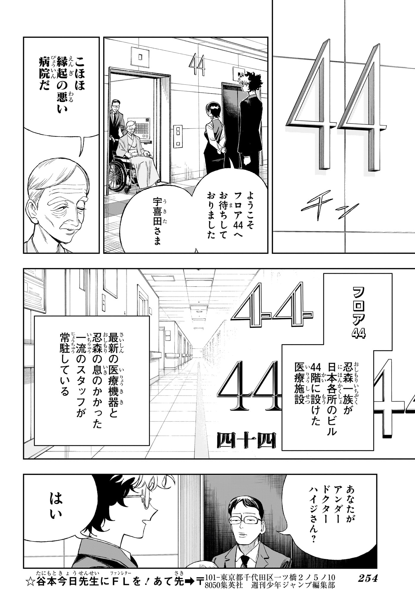 Under Doctor Chap 10 - Next Chap 11