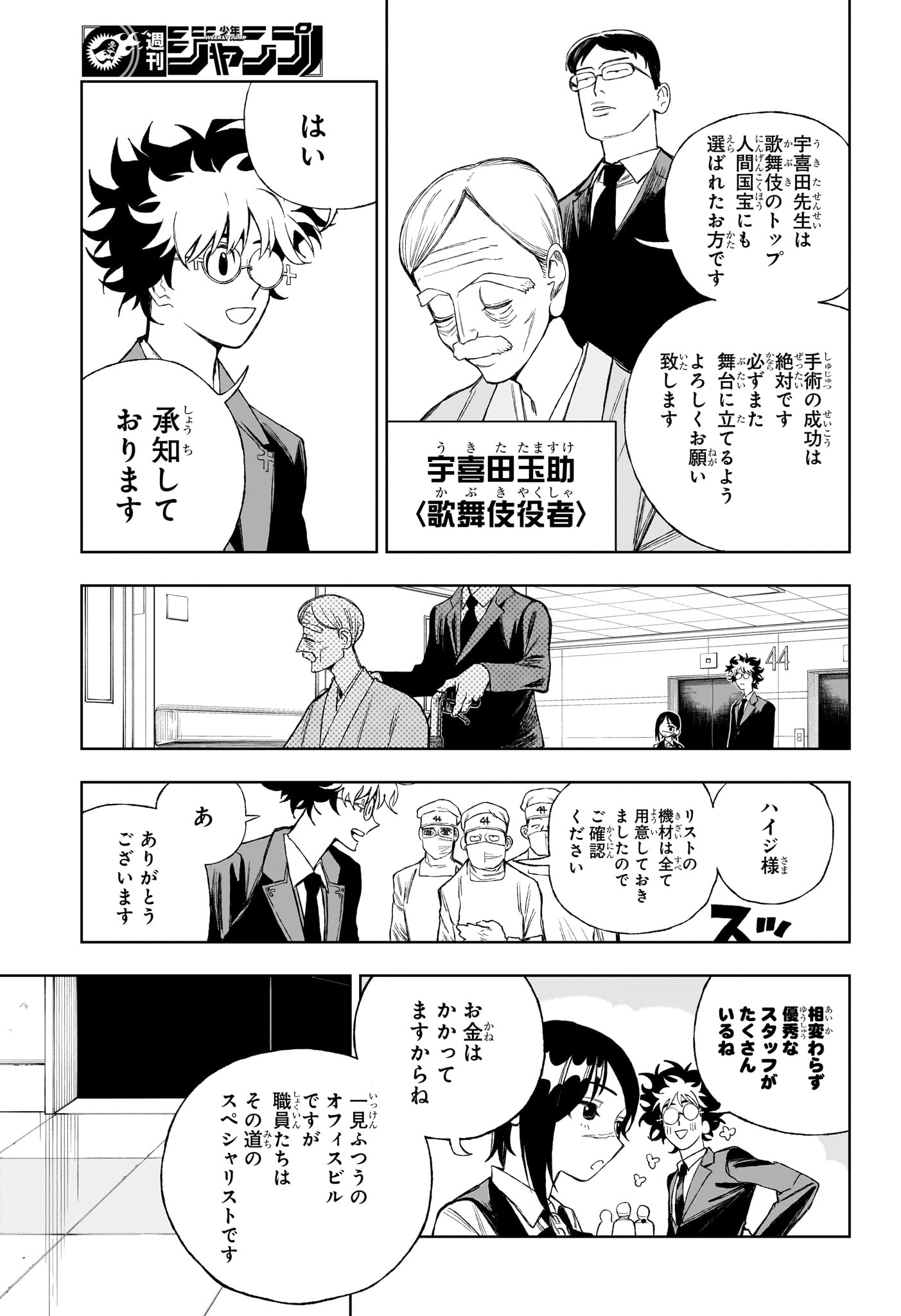 Under Doctor Chap 10 - Next Chap 11