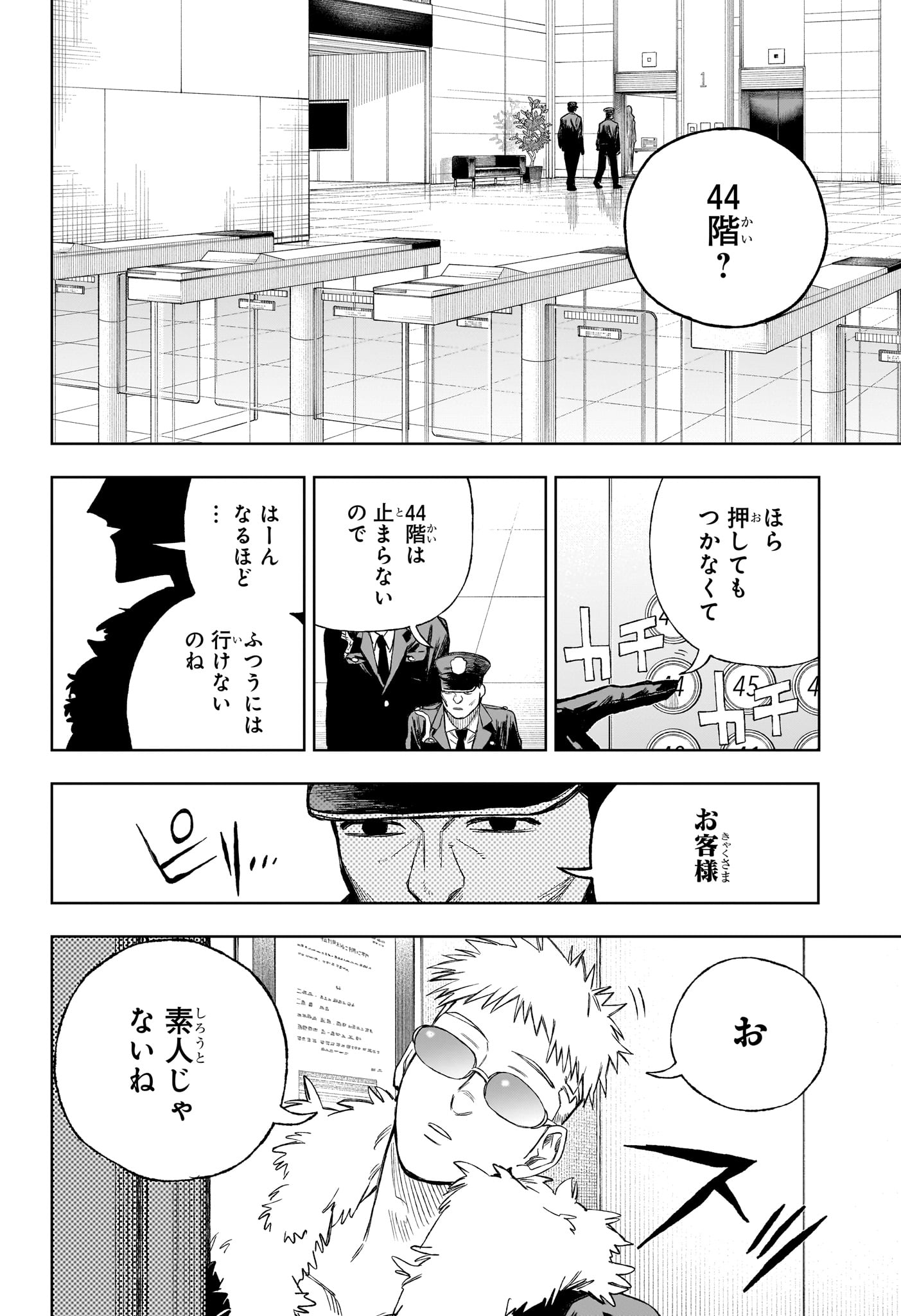 Under Doctor Chap 10 - Next Chap 11