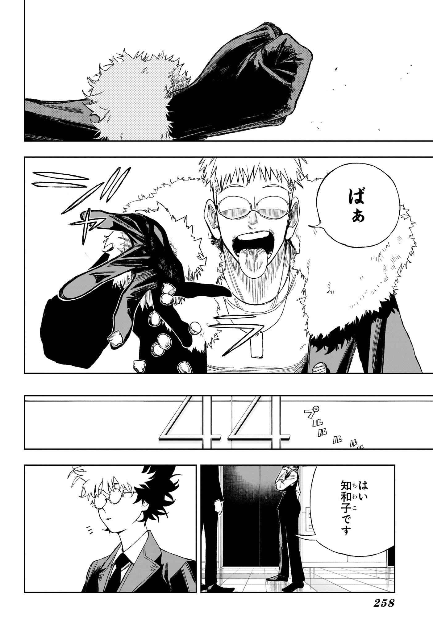 Under Doctor Chap 10 - Next Chap 11