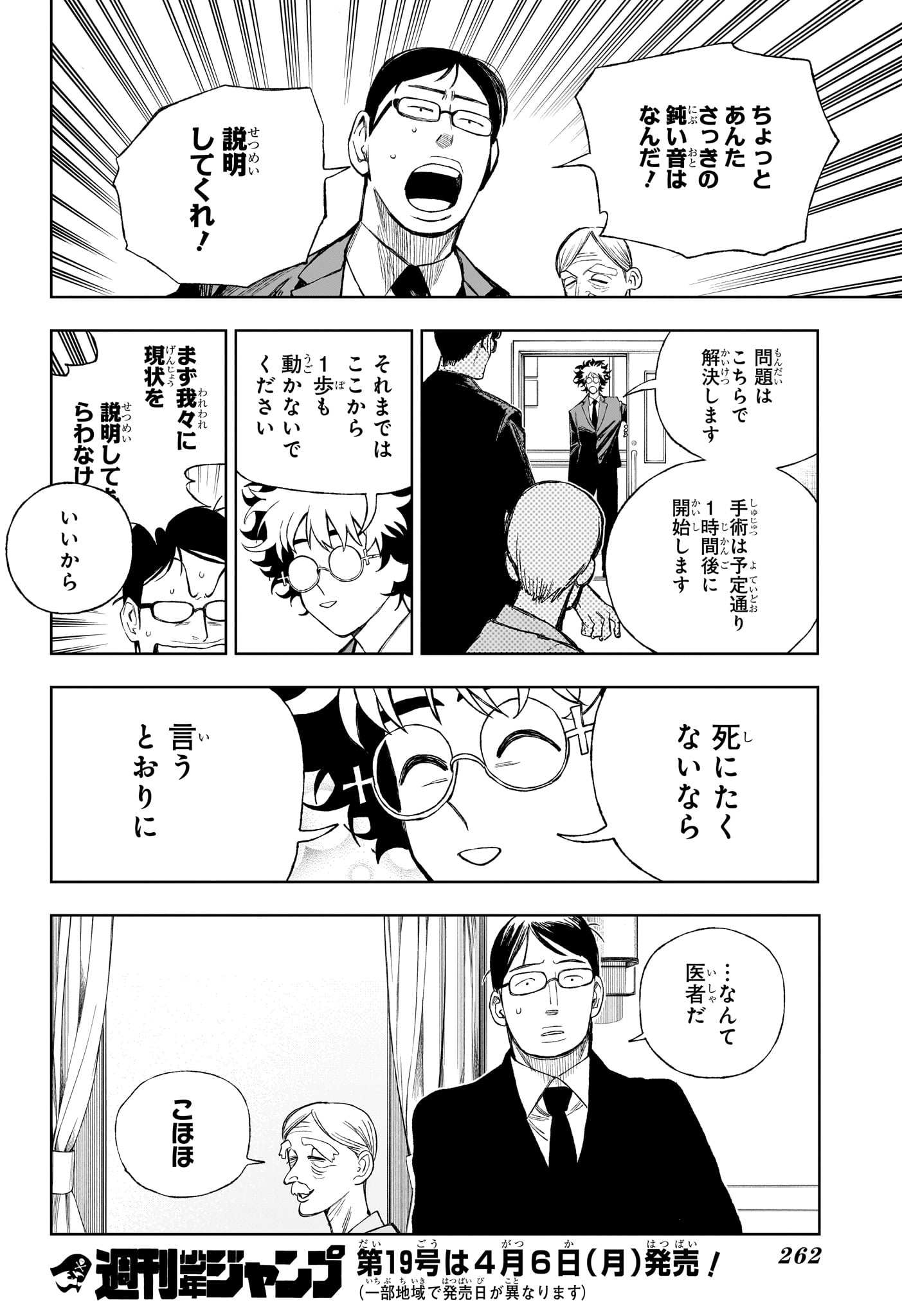 Under Doctor Chap 10 - Next Chap 11