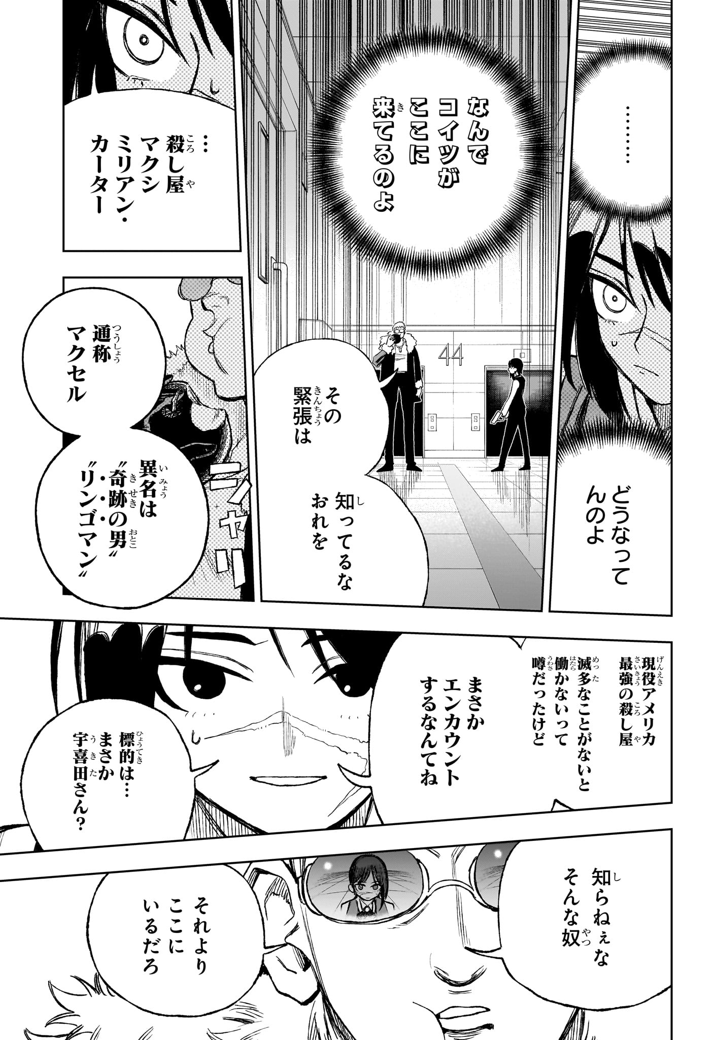 Under Doctor Chap 10 - Next Chap 11