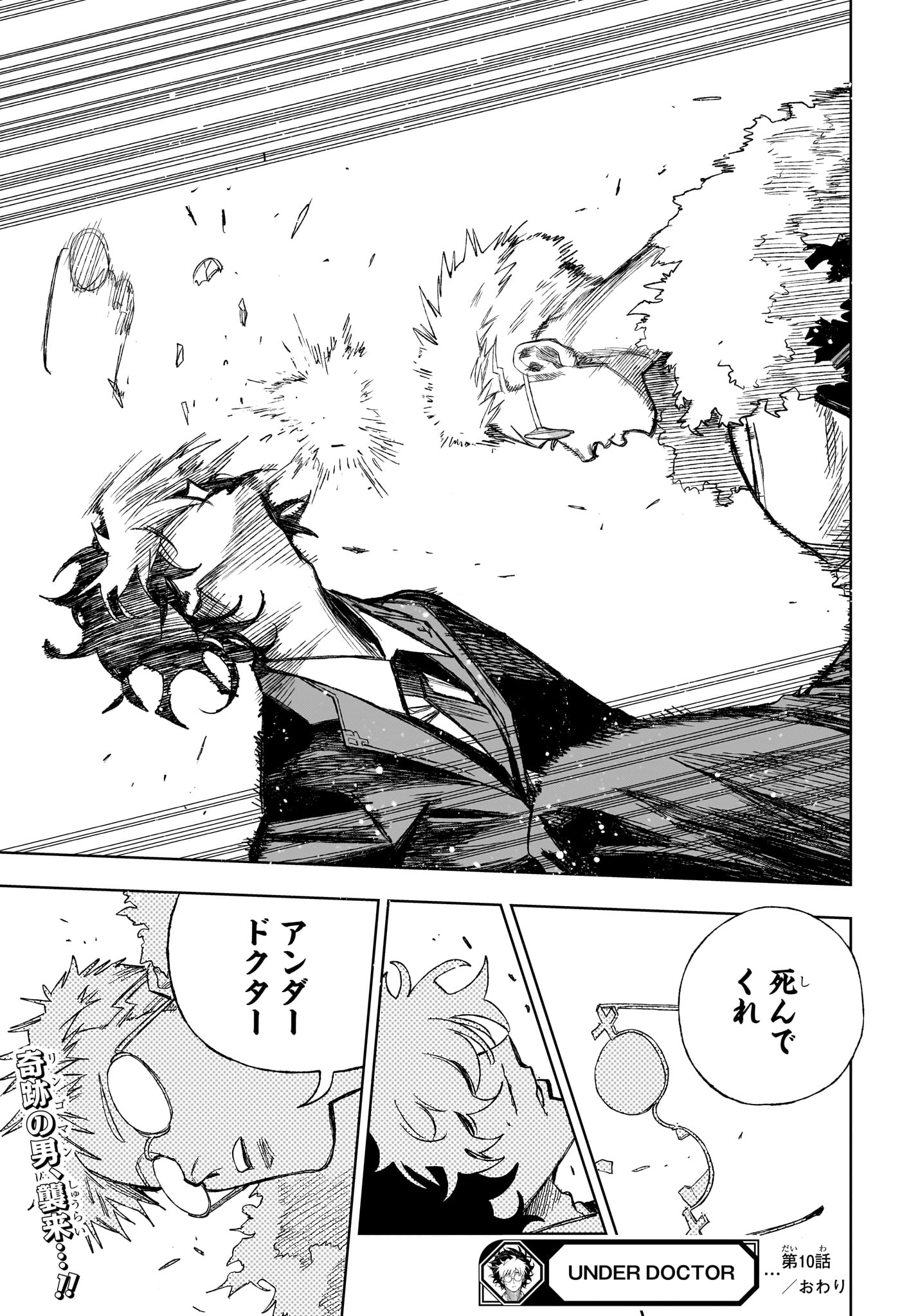 Under Doctor Chap 10 - Next Chap 11