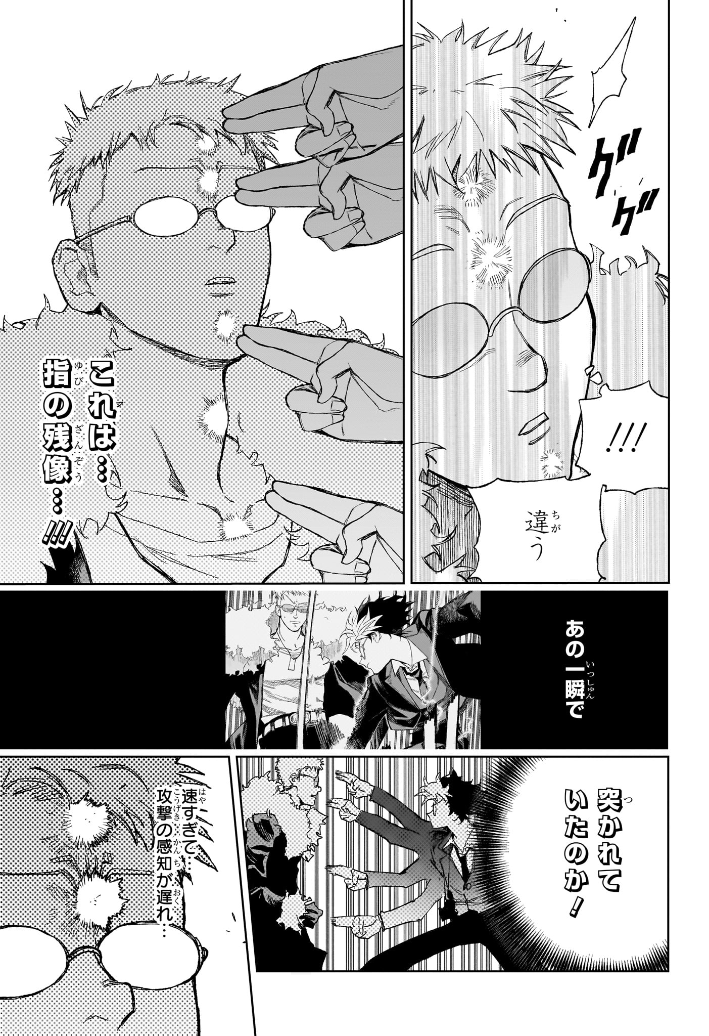 Under Doctor Chap 12 - Next Chap 13