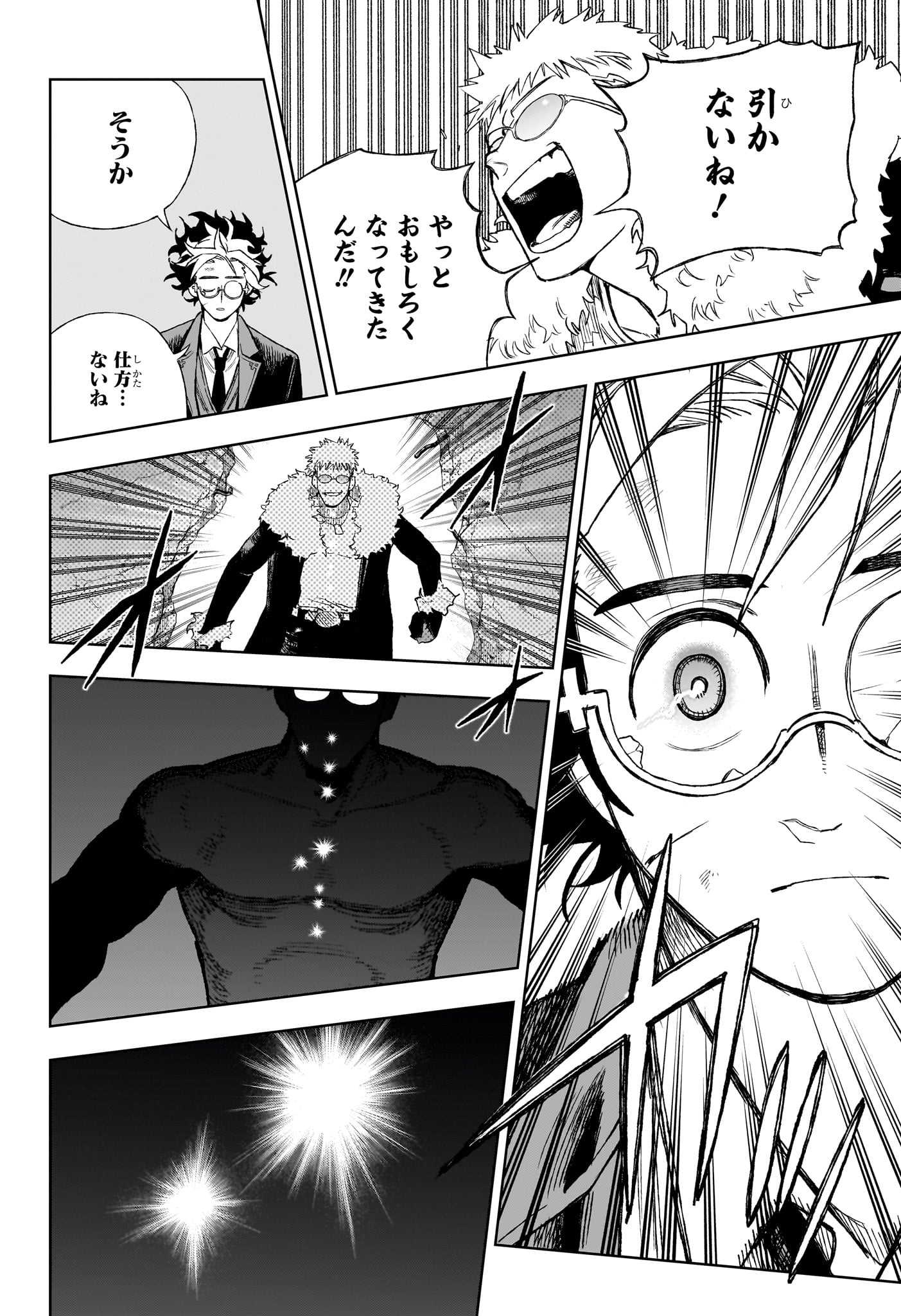 Under Doctor Chap 12 - Next Chap 13