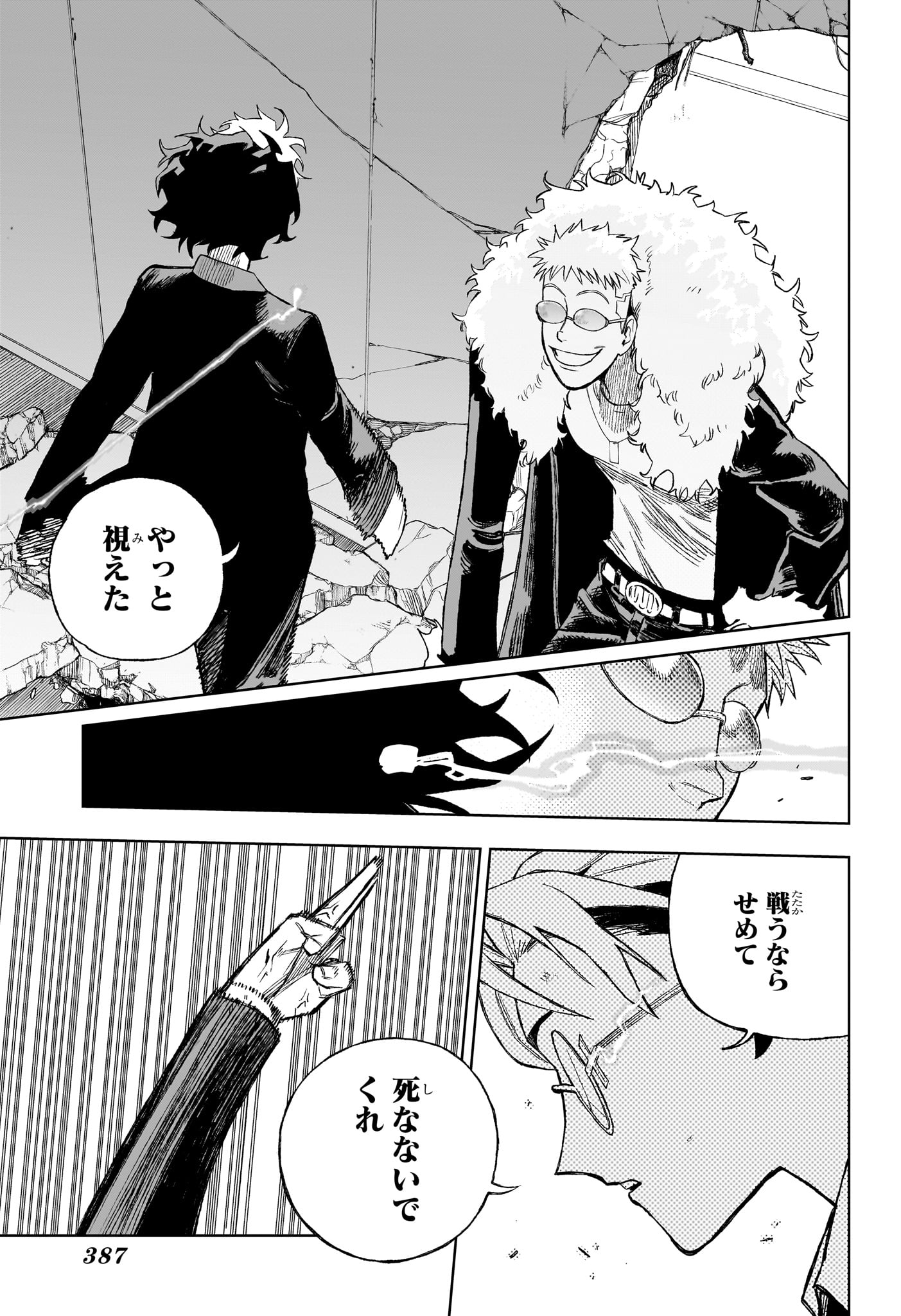 Under Doctor Chap 12 - Next Chap 13