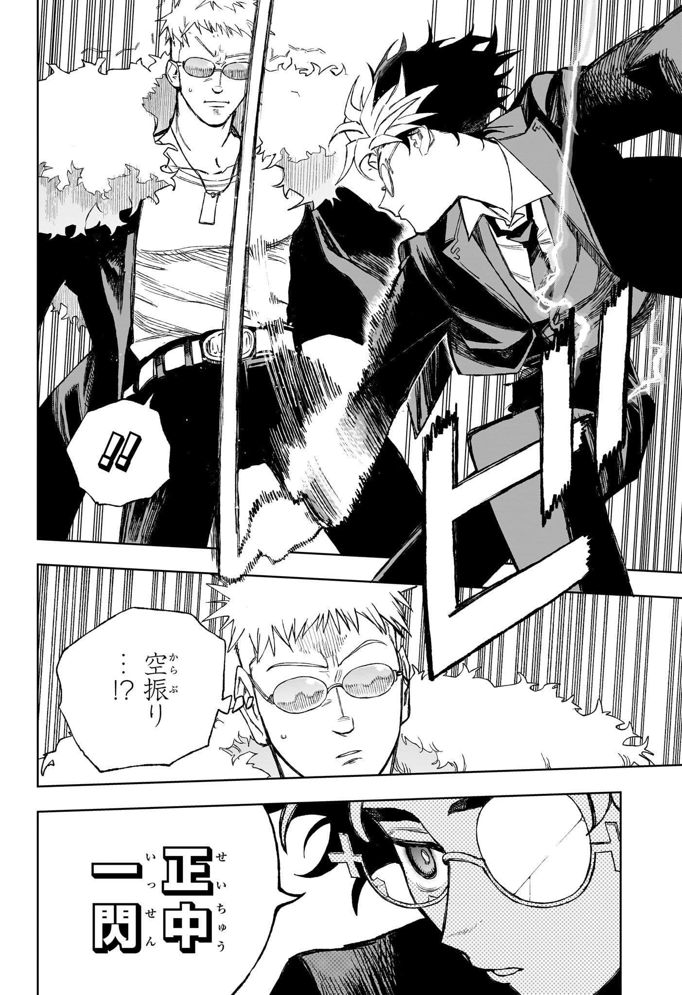 Under Doctor Chap 12 - Next Chap 13