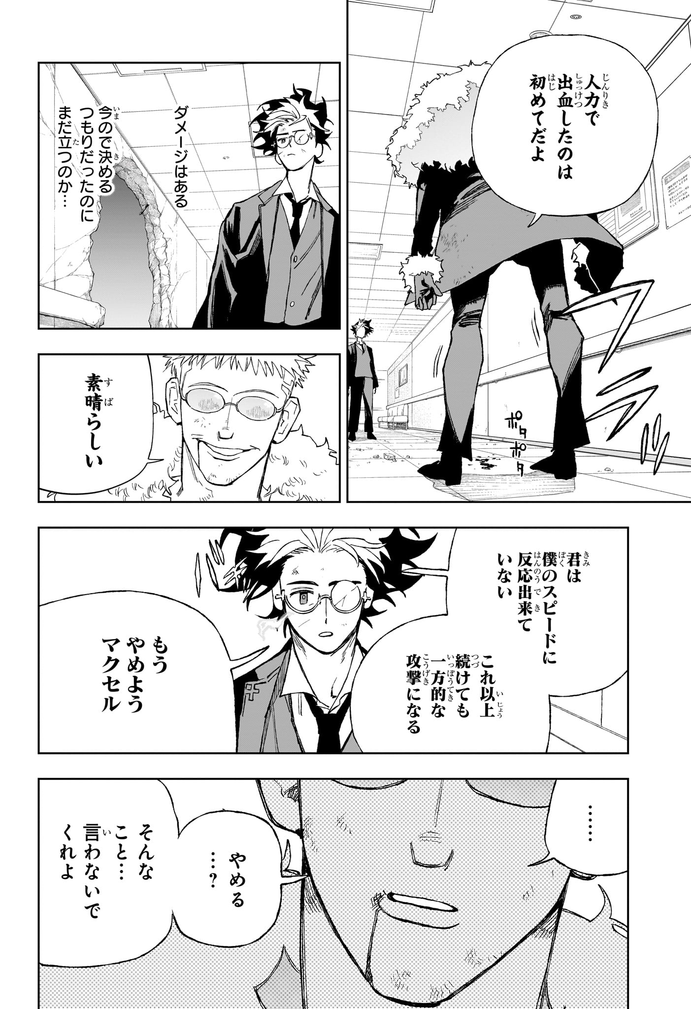 Under Doctor Chap 12 - Next Chap 13