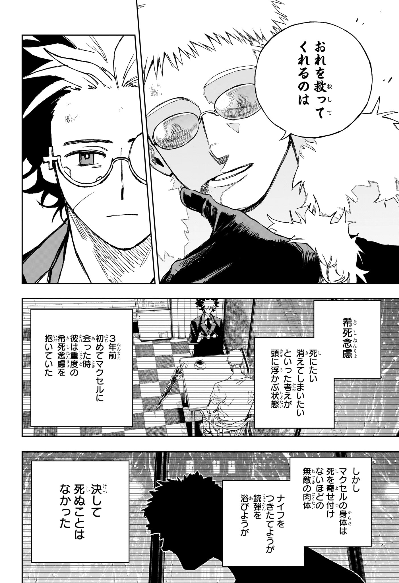 Under Doctor Chap 12 - Next Chap 13