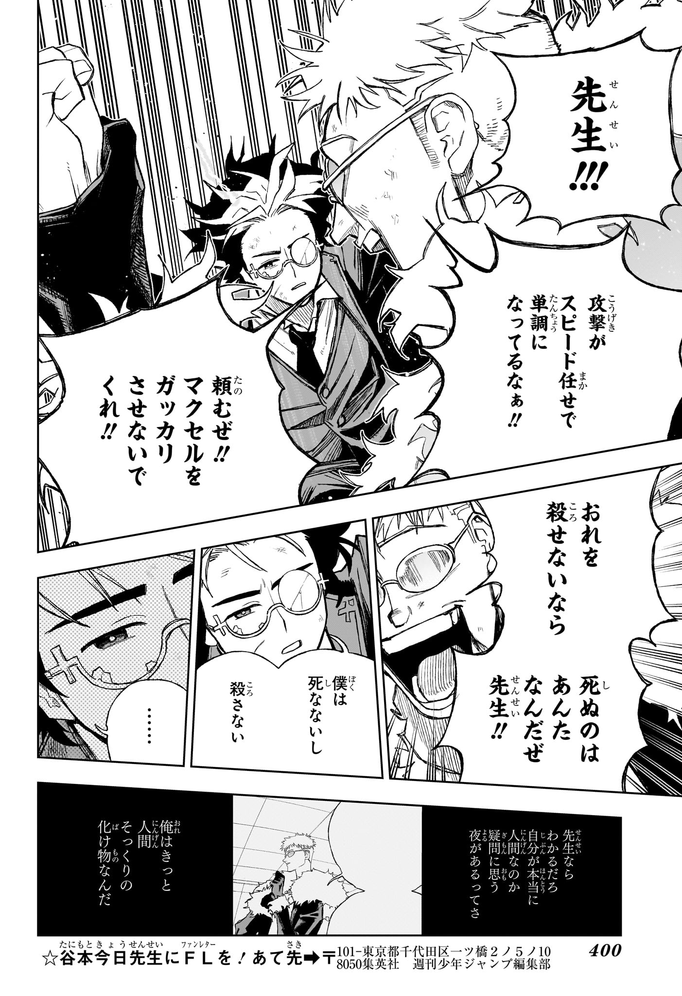 Under Doctor Chap 12 - Next Chap 13