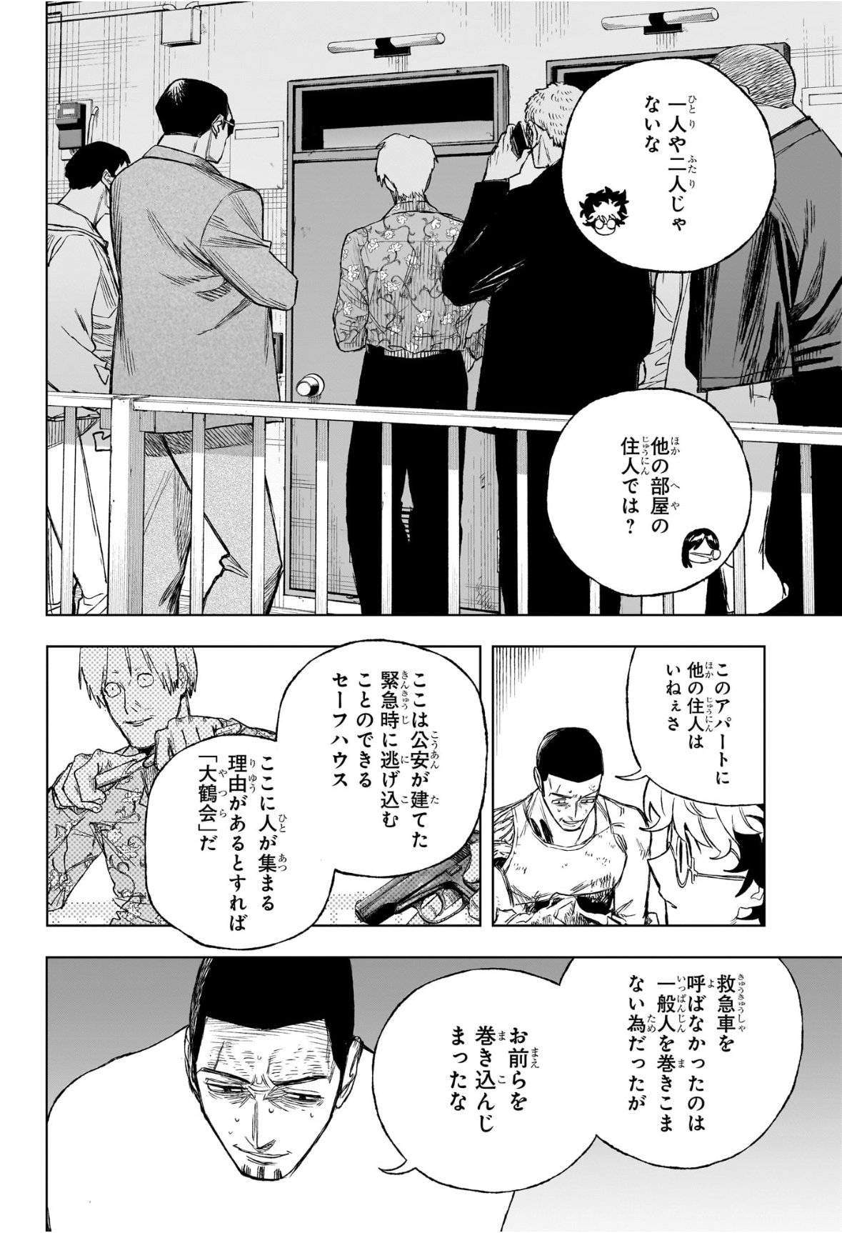 Under Doctor Chap 2 - Next Chap 3