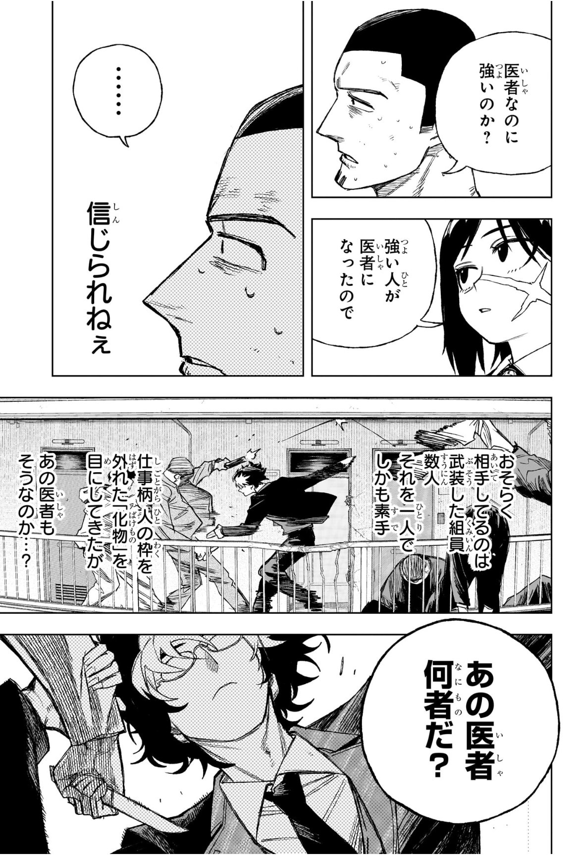 Under Doctor Chap 2 - Next Chap 3