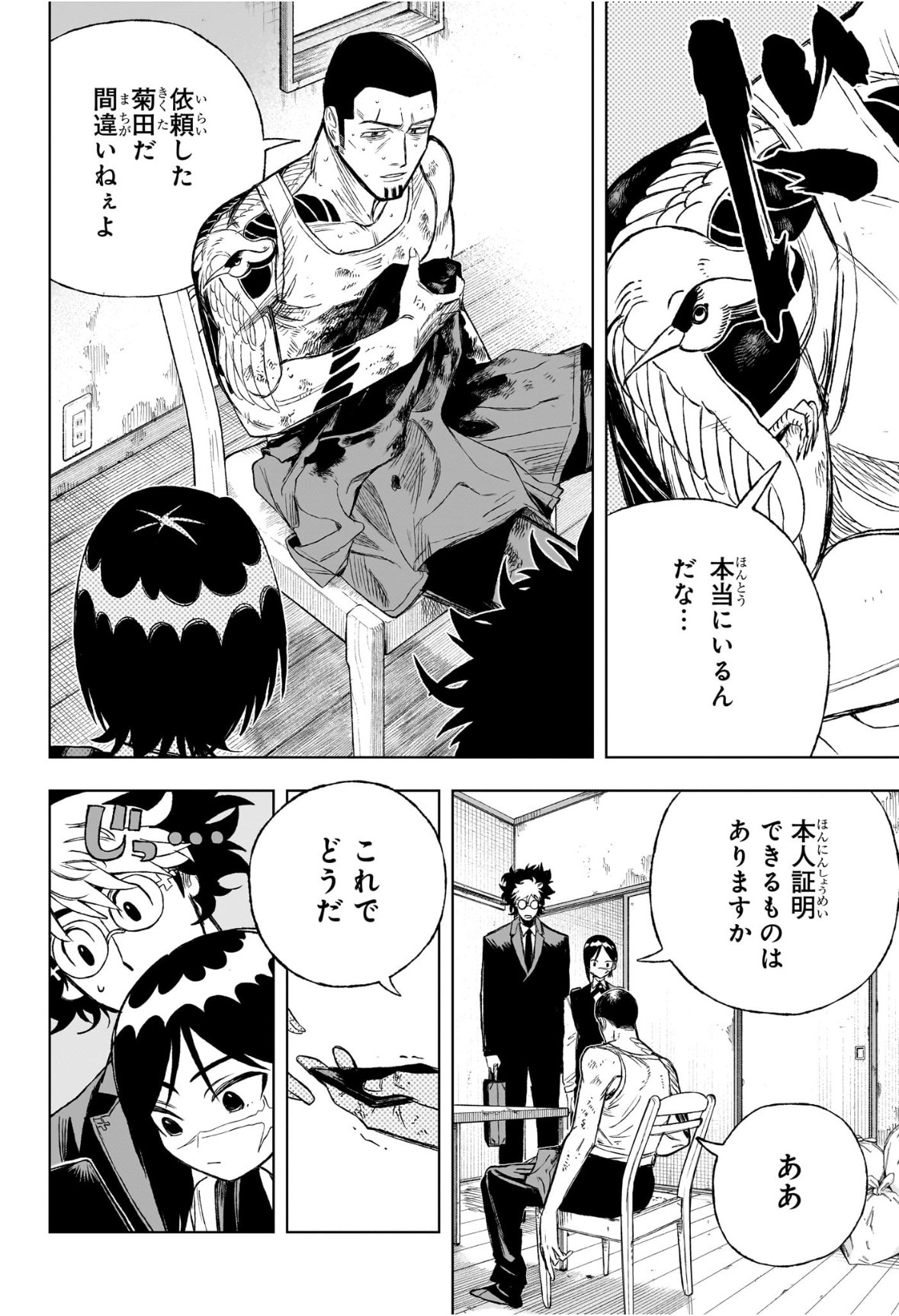 Under Doctor Chap 2 - Next Chap 3