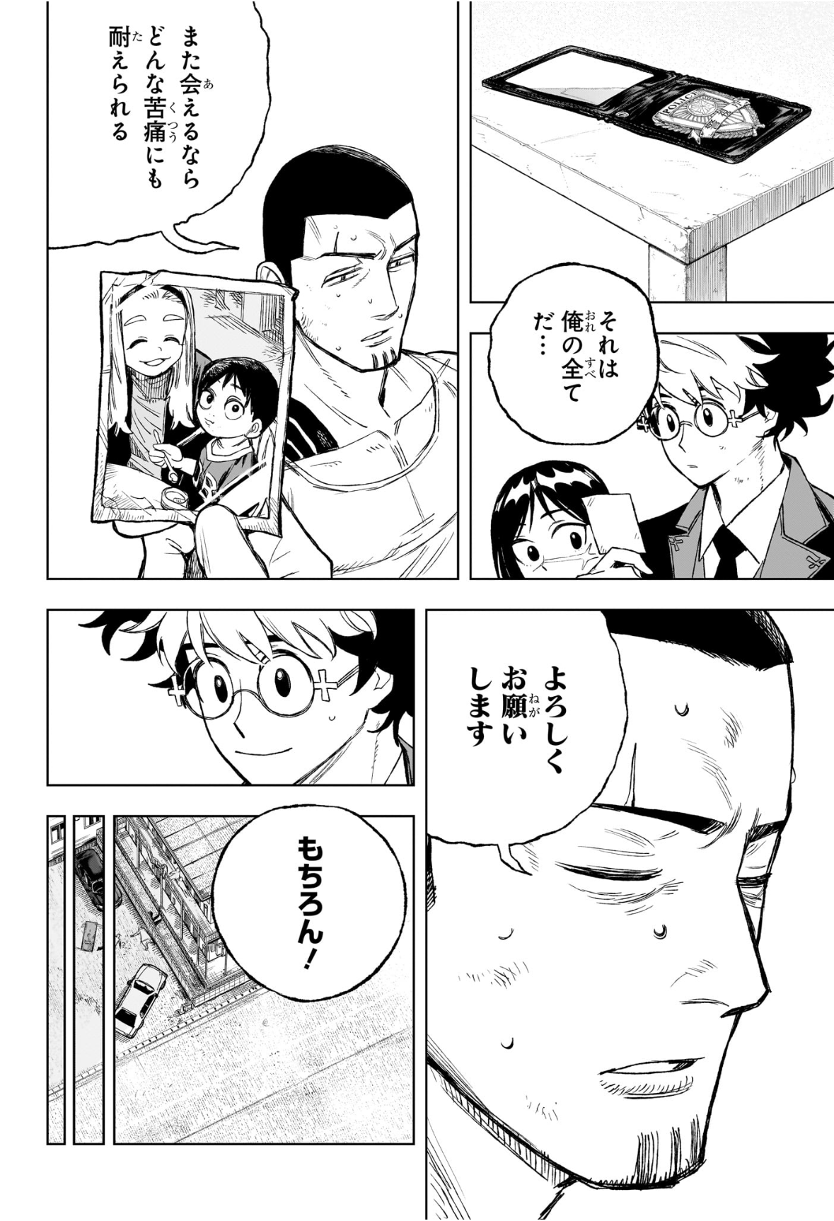 Under Doctor Chap 2 - Next Chap 3