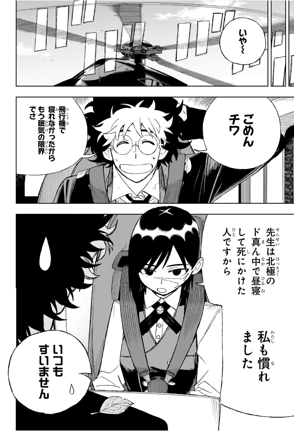 Under Doctor Chap 2 - Next Chap 3