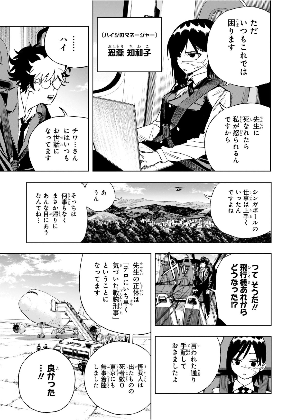 Under Doctor Chap 2 - Next Chap 3