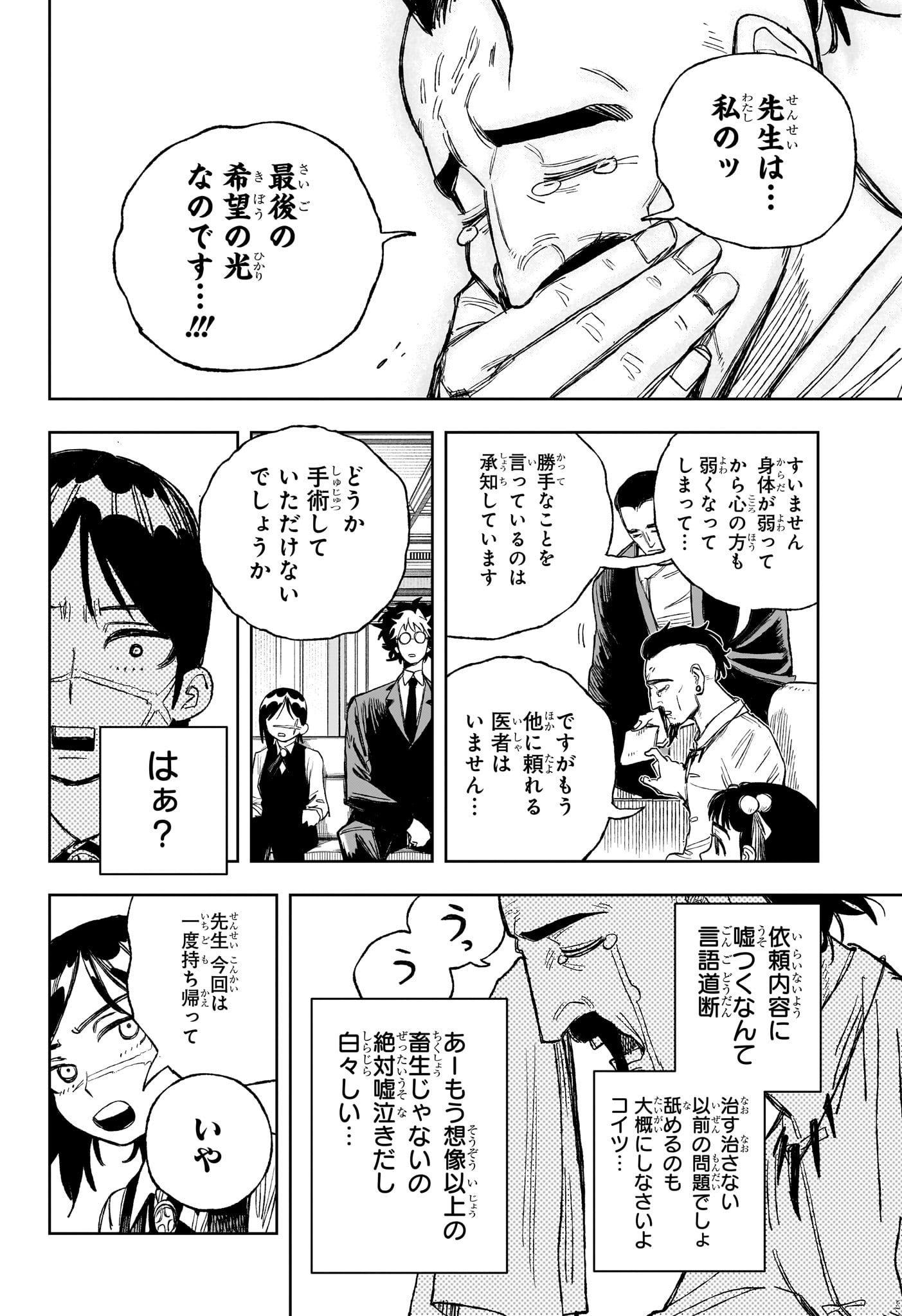 Under Doctor Chap 3 - Next Chap 4