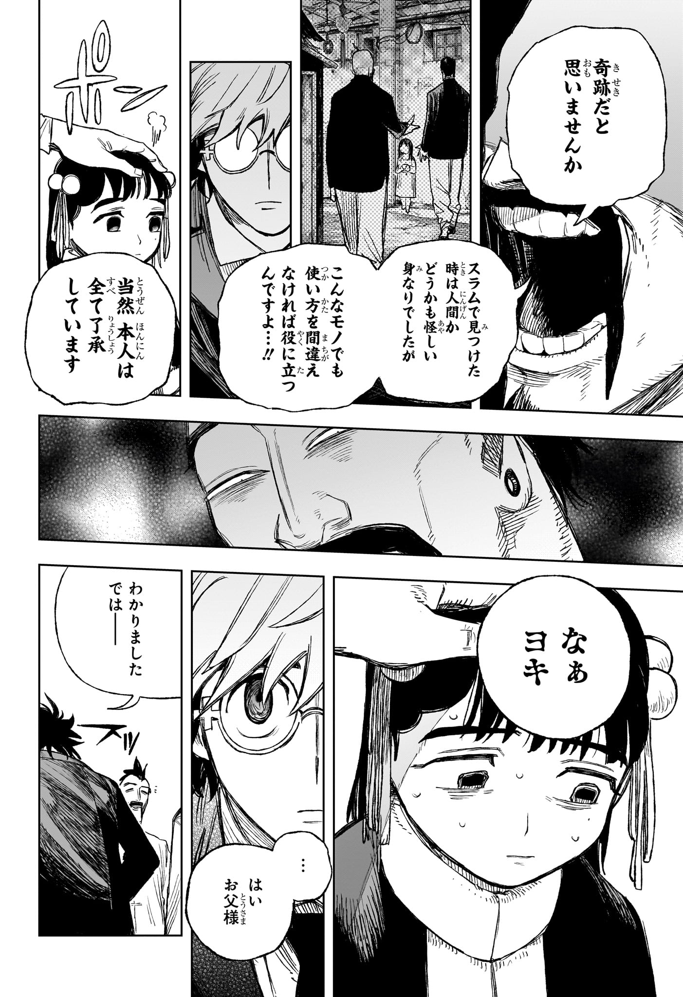 Under Doctor Chap 3 - Next Chap 4