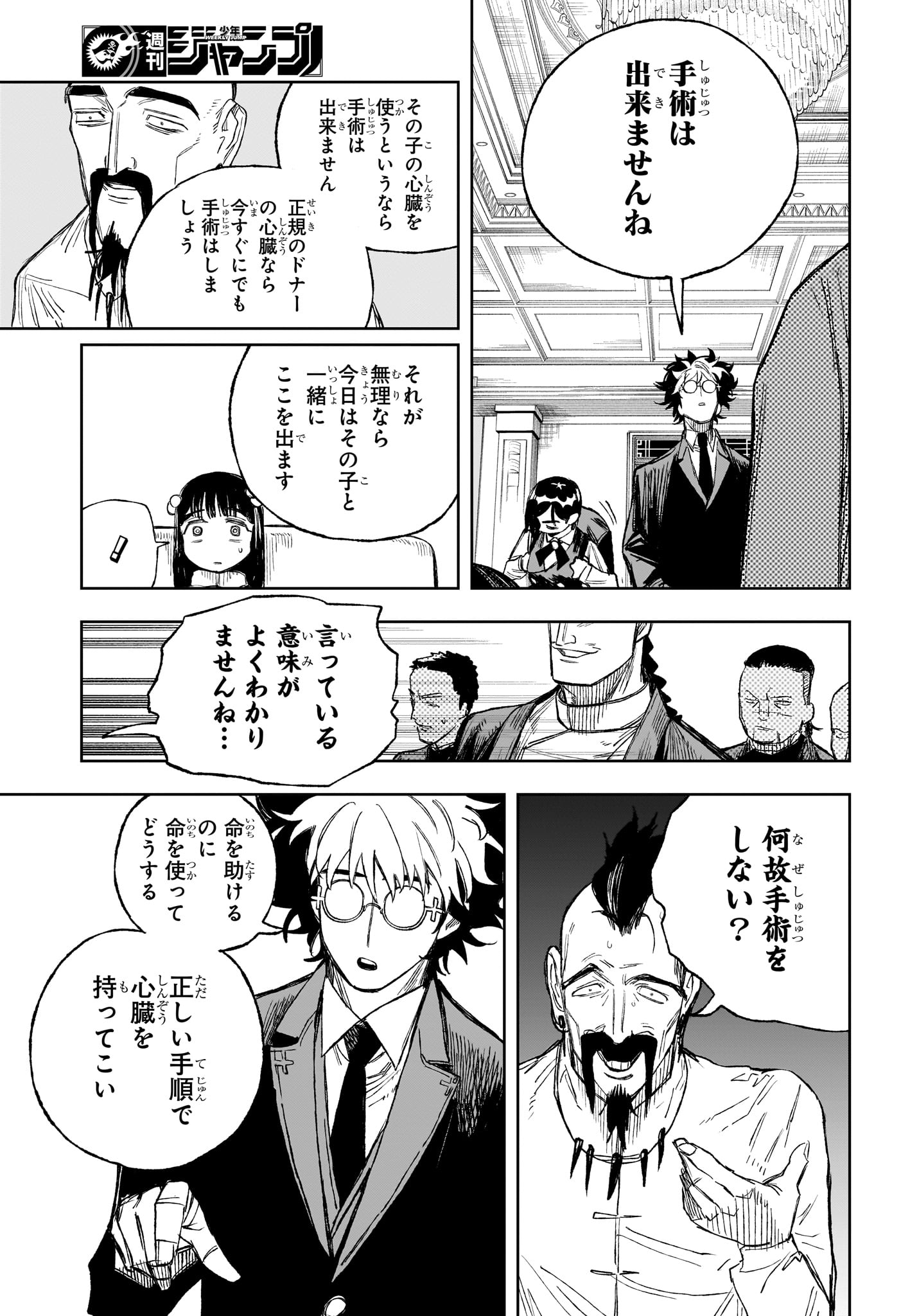 Under Doctor Chap 3 - Next Chap 4