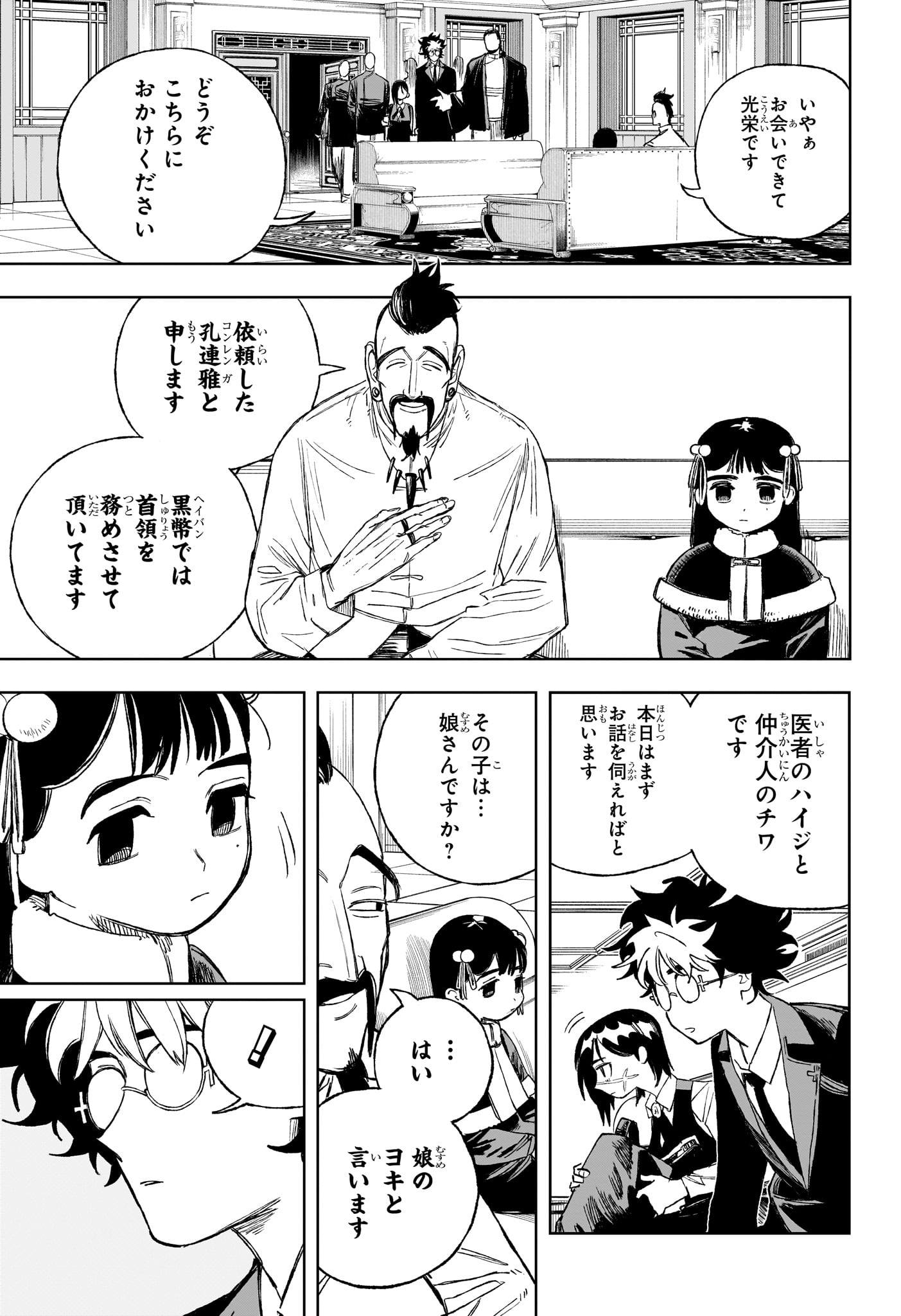 Under Doctor Chap 3 - Next Chap 4