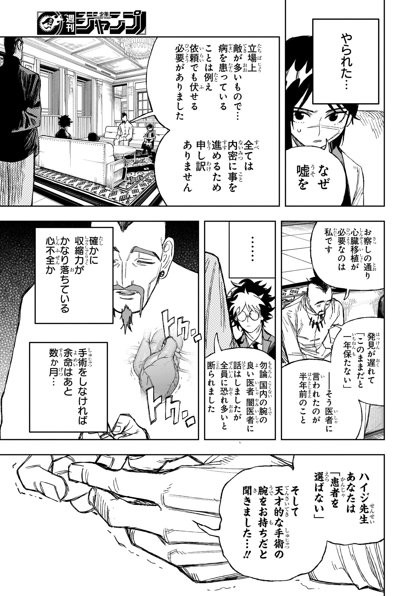 Under Doctor Chap 3 - Next Chap 4