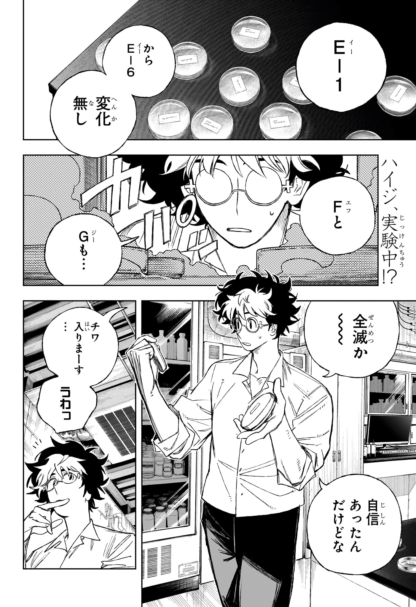 Under Doctor Chap 3 - Next Chap 4