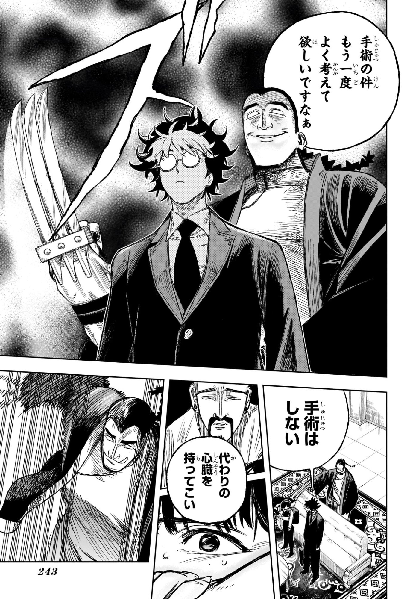 Under Doctor Chap 3 - Next Chap 4