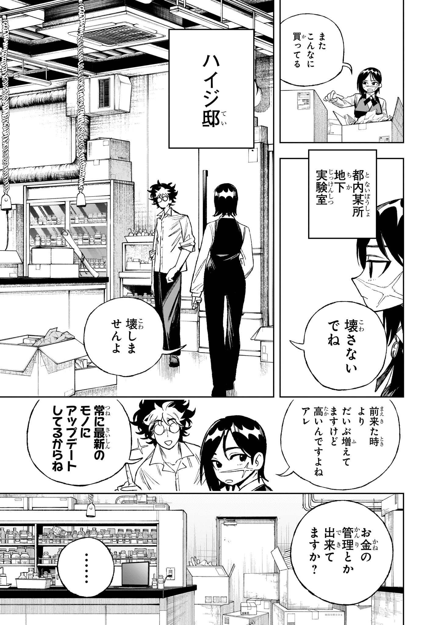 Under Doctor Chap 3 - Next Chap 4