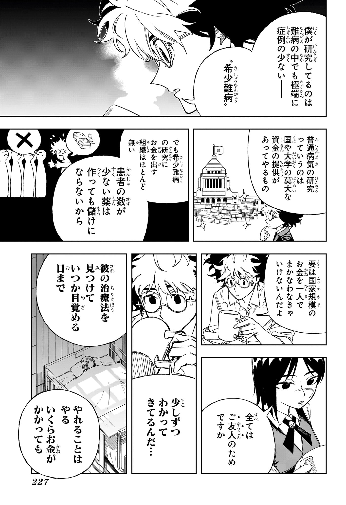 Under Doctor Chap 3 - Next Chap 4