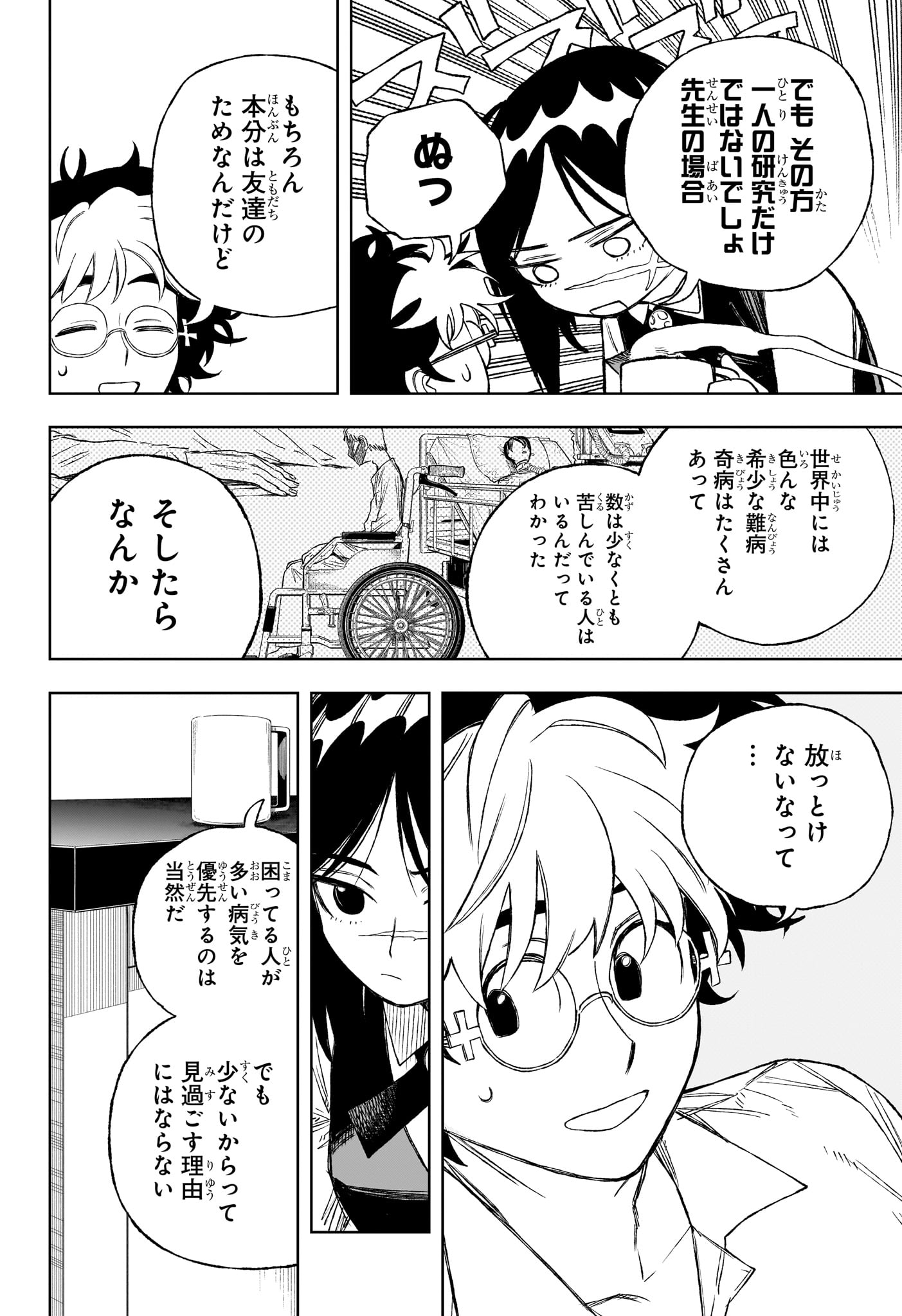 Under Doctor Chap 3 - Next Chap 4