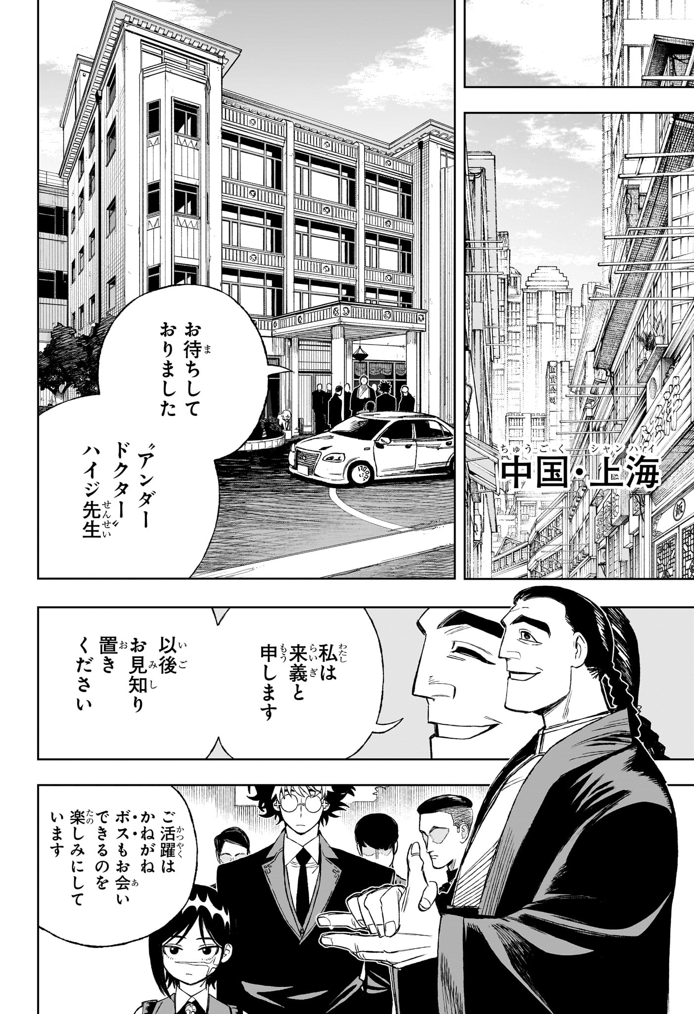 Under Doctor Chap 3 - Next Chap 4