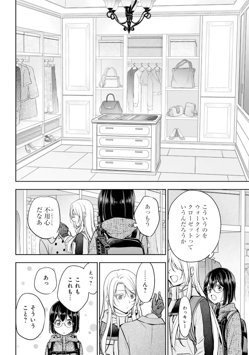 裏世界ピクニック Chap 84.3 - Next Chap 85.3