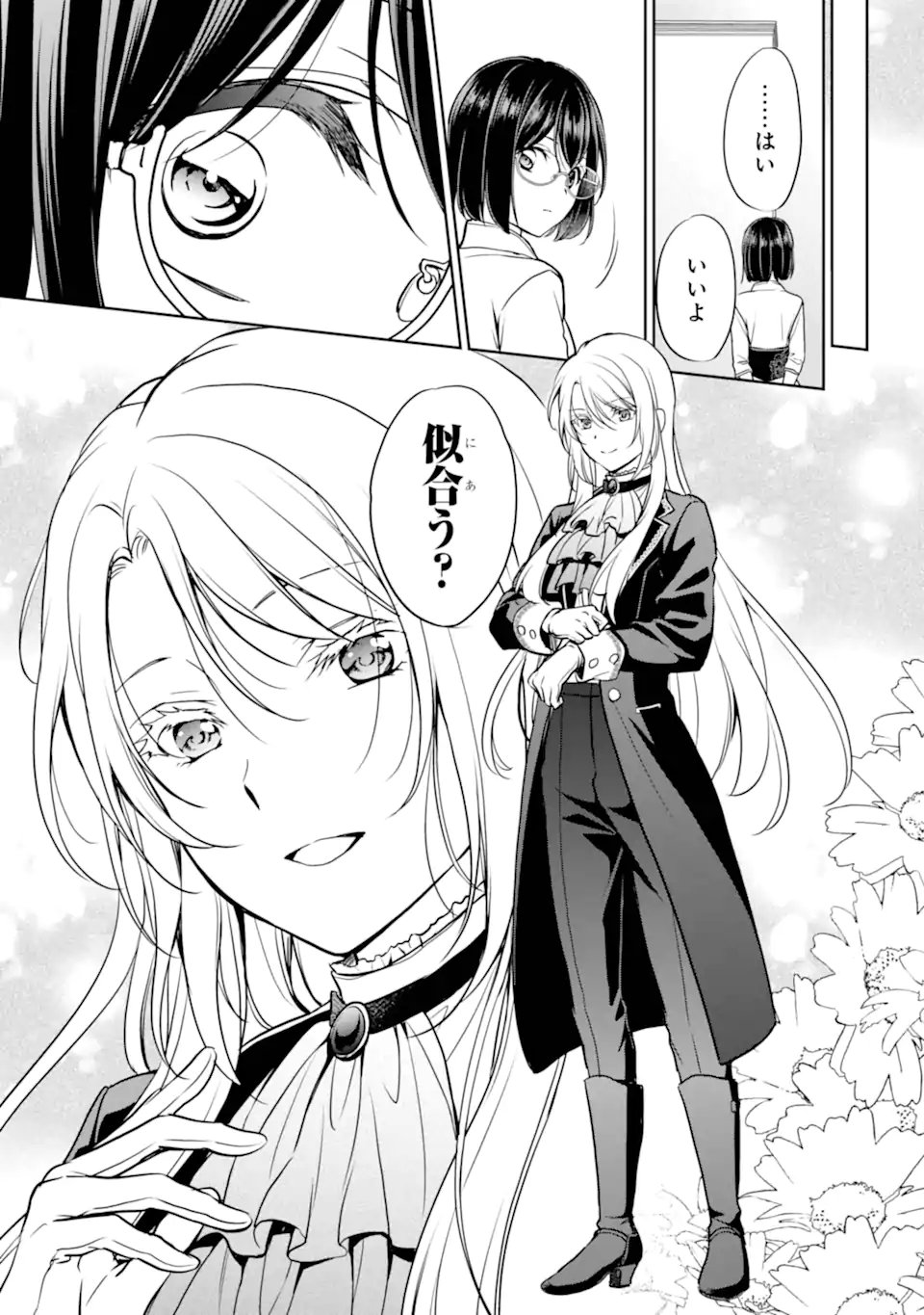 裏世界ピクニック Chap 84.3 - Next Chap 85.3