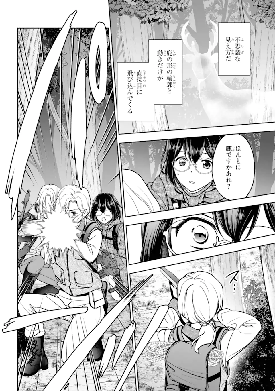 裏世界ピクニック Chap 85.2 - Next Chap 86.2