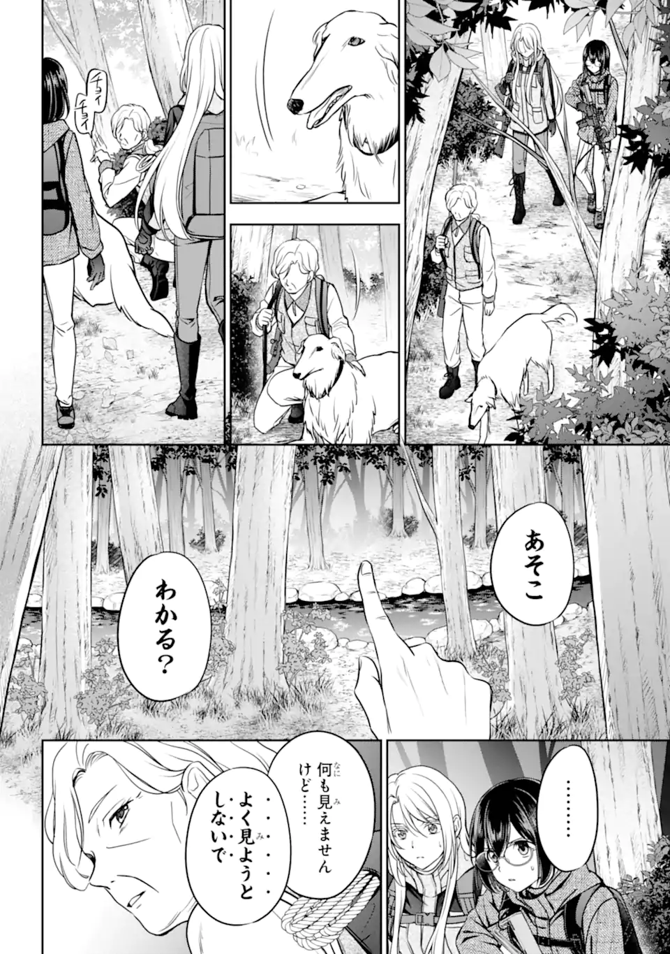 裏世界ピクニック Chap 85.2 - Next Chap 86.2
