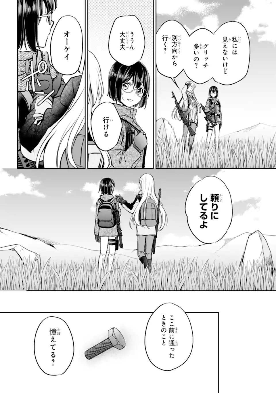 裏世界ピクニック Chap 86.3 - Next Chap 87.3