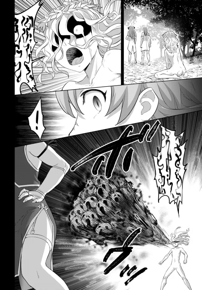 ヴァルハラ・オティンティン館 Chap 37.1 - Next Chap 38.1