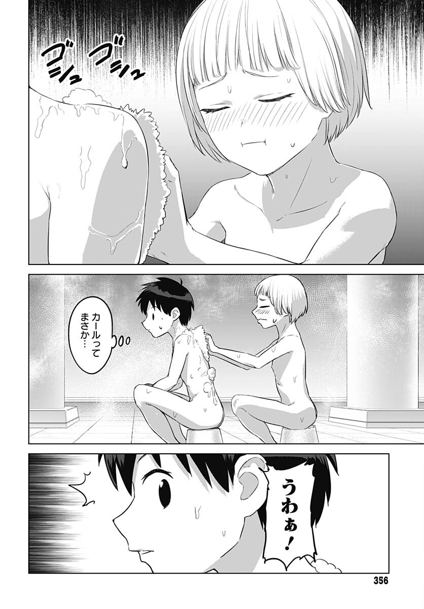 ヴァルハラ・オティンティン館 Chap 37.2 - Next Chap 38.2