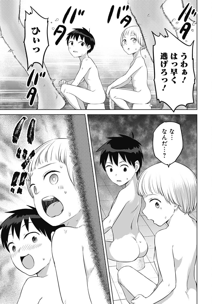 ヴァルハラ・オティンティン館 Chap 37.2 - Next Chap 38.2