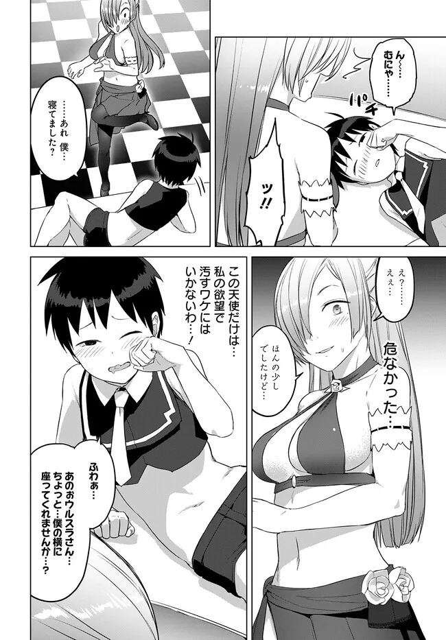 ヴァルハラ・オティンティン館 Chap 35.2 - Next Chap 36.2