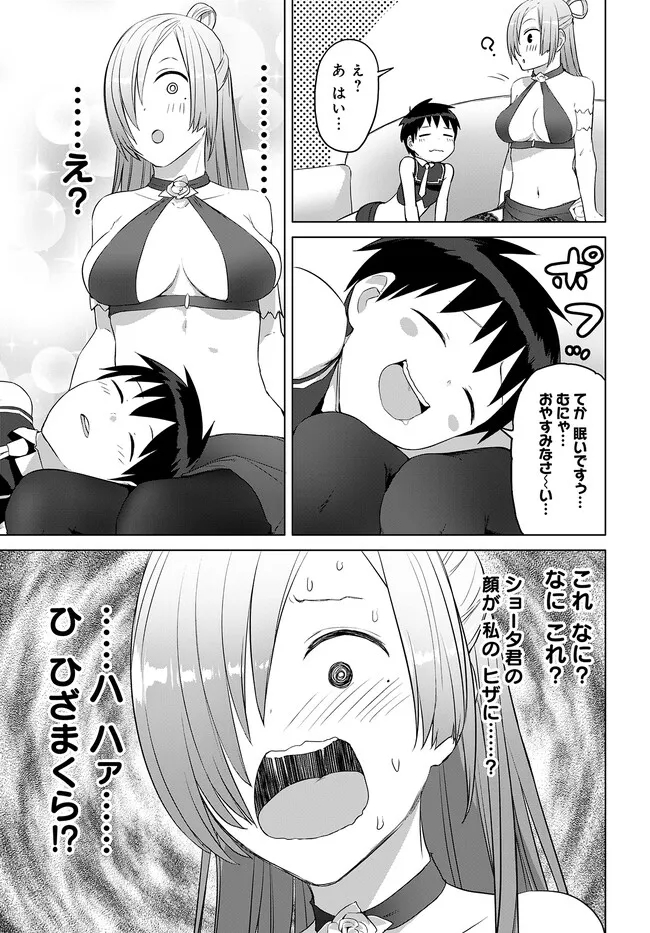 ヴァルハラ・オティンティン館 Chap 35.2 - Next Chap 36.2