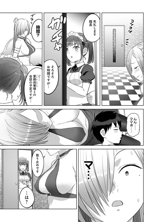 ヴァルハラ・オティンティン館 Chap 35.2 - Next Chap 36.2