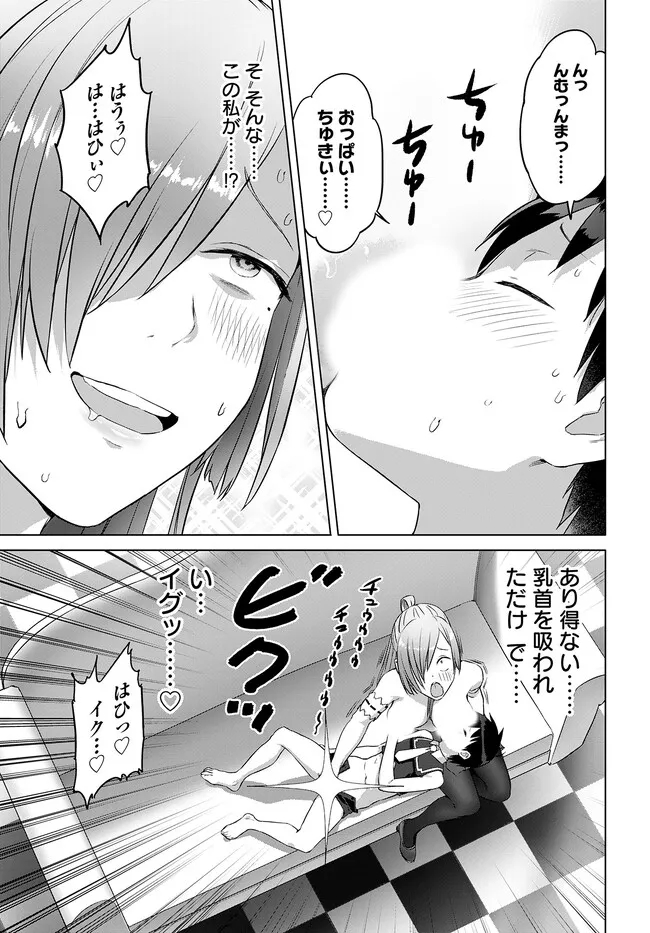 ヴァルハラ・オティンティン館 Chap 35.2 - Next Chap 36.2