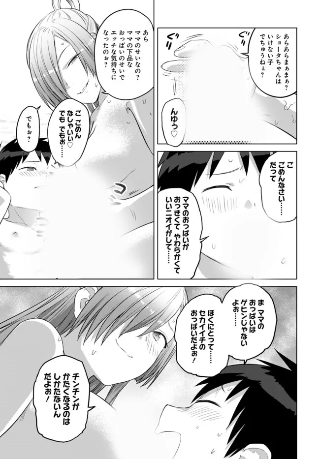 ヴァルハラ・オティンティン館 Chap 39 - Next Chap 40