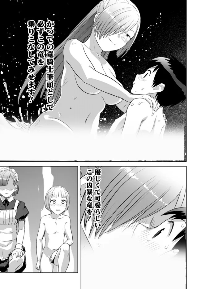 ヴァルハラ・オティンティン館 Chap 39 - Next Chap 40