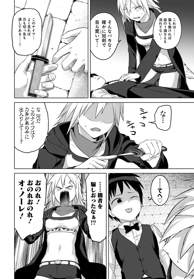ヴァルハラ・オティンティン館 Chap 30.1 - Next Chap 31.1
