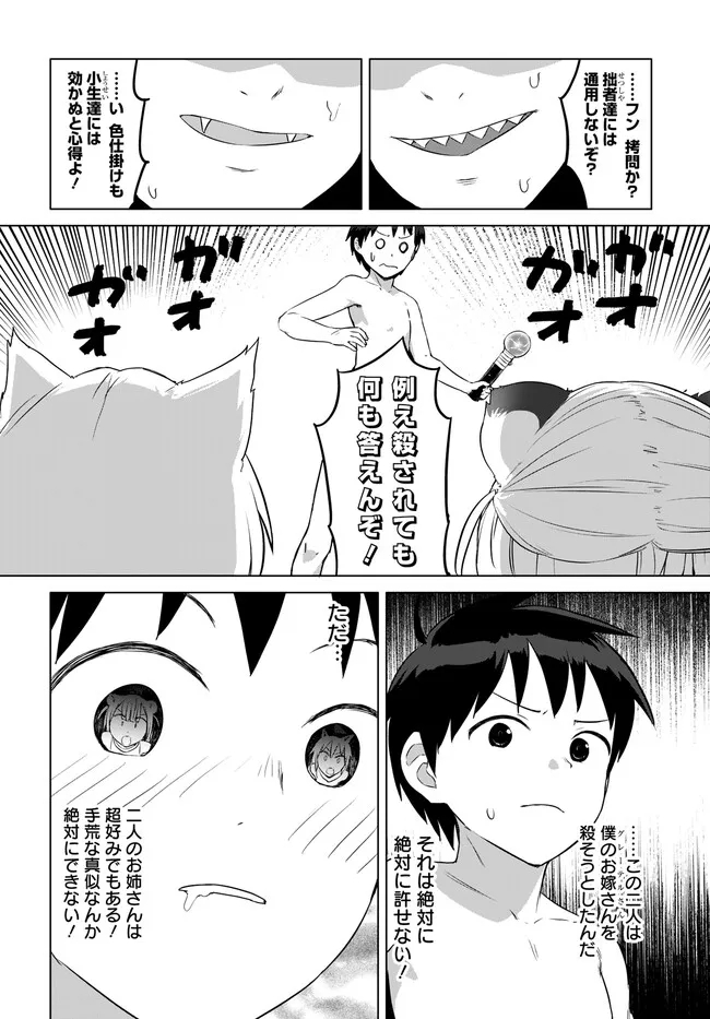 ヴァルハラ・オティンティン館 Chap 31.1 - Next Chap 32.1